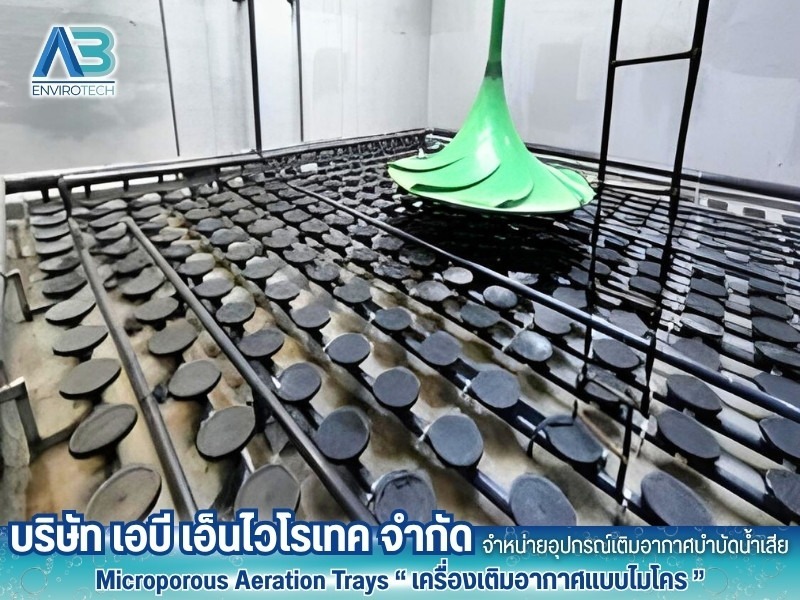 รับออกแบบระบบเติมอากาศ