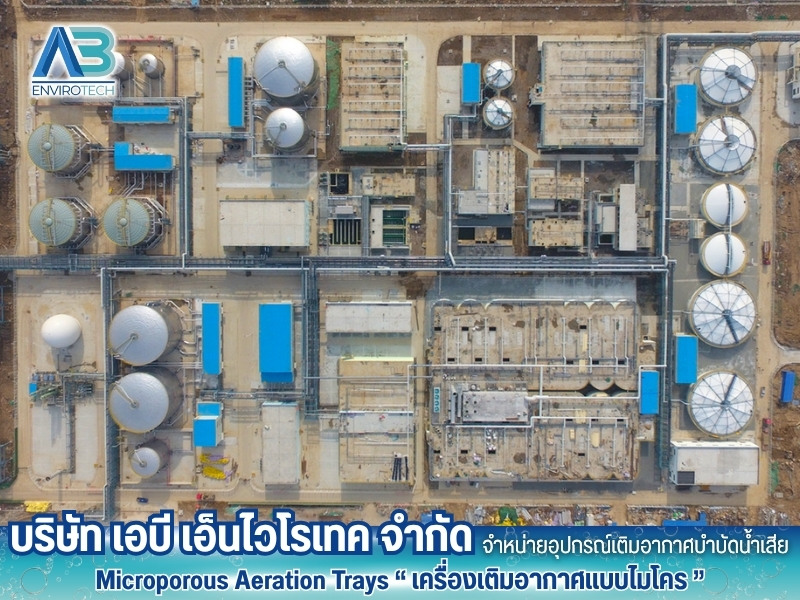 ติดตั้งระบบเติมอากาศ ติดตั้งระบบเติมอากาศ