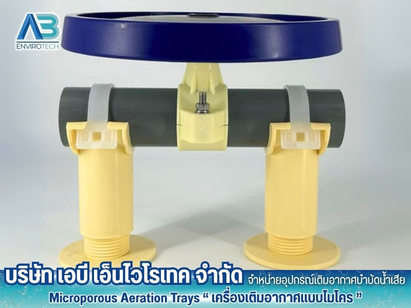 ผลิตแผ่นจ่ายอากาศ ผลิตแผ่นจ่ายอากาศ