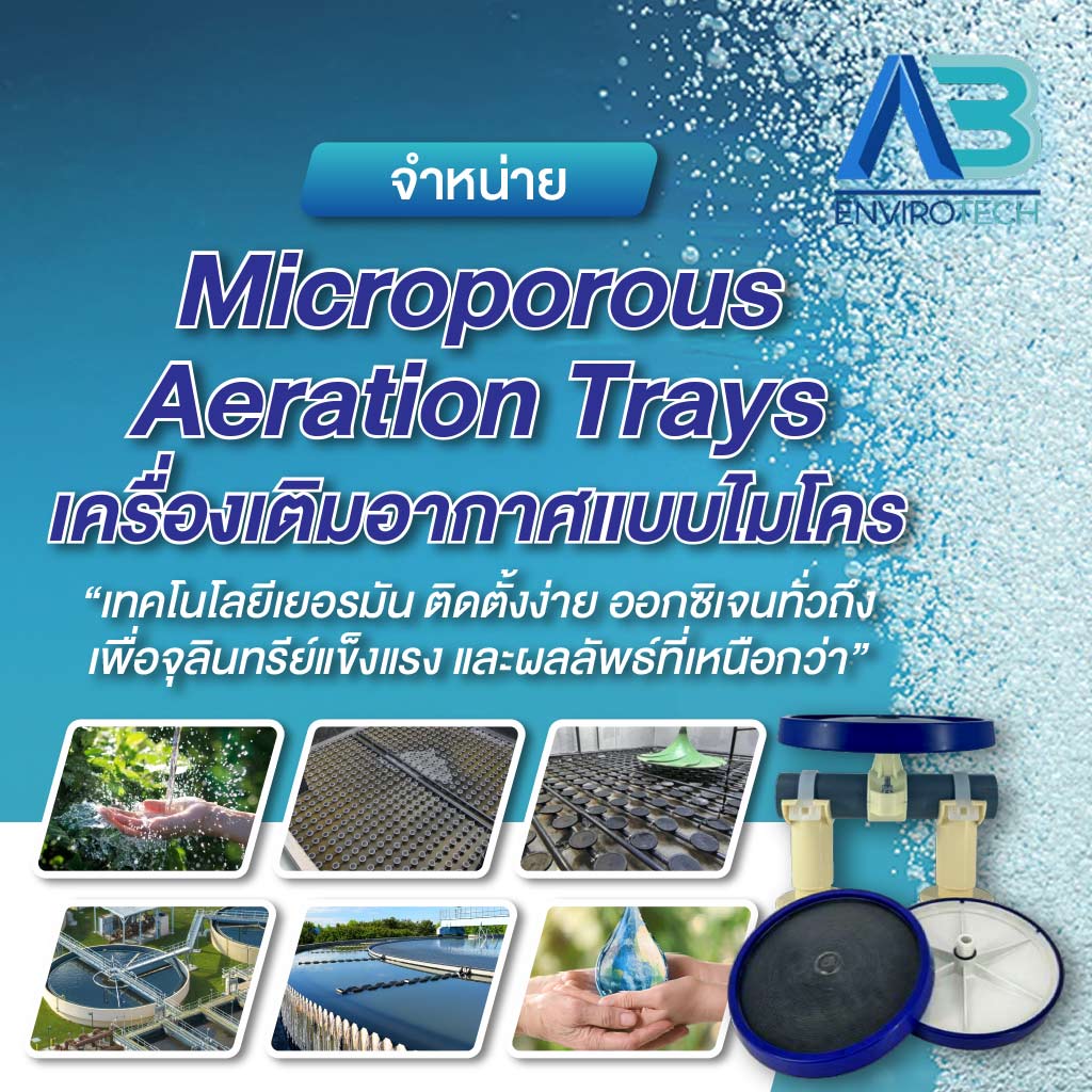 M80037226-01-จำหน่ายเครื่องเติมอากาศแบบไมโคร